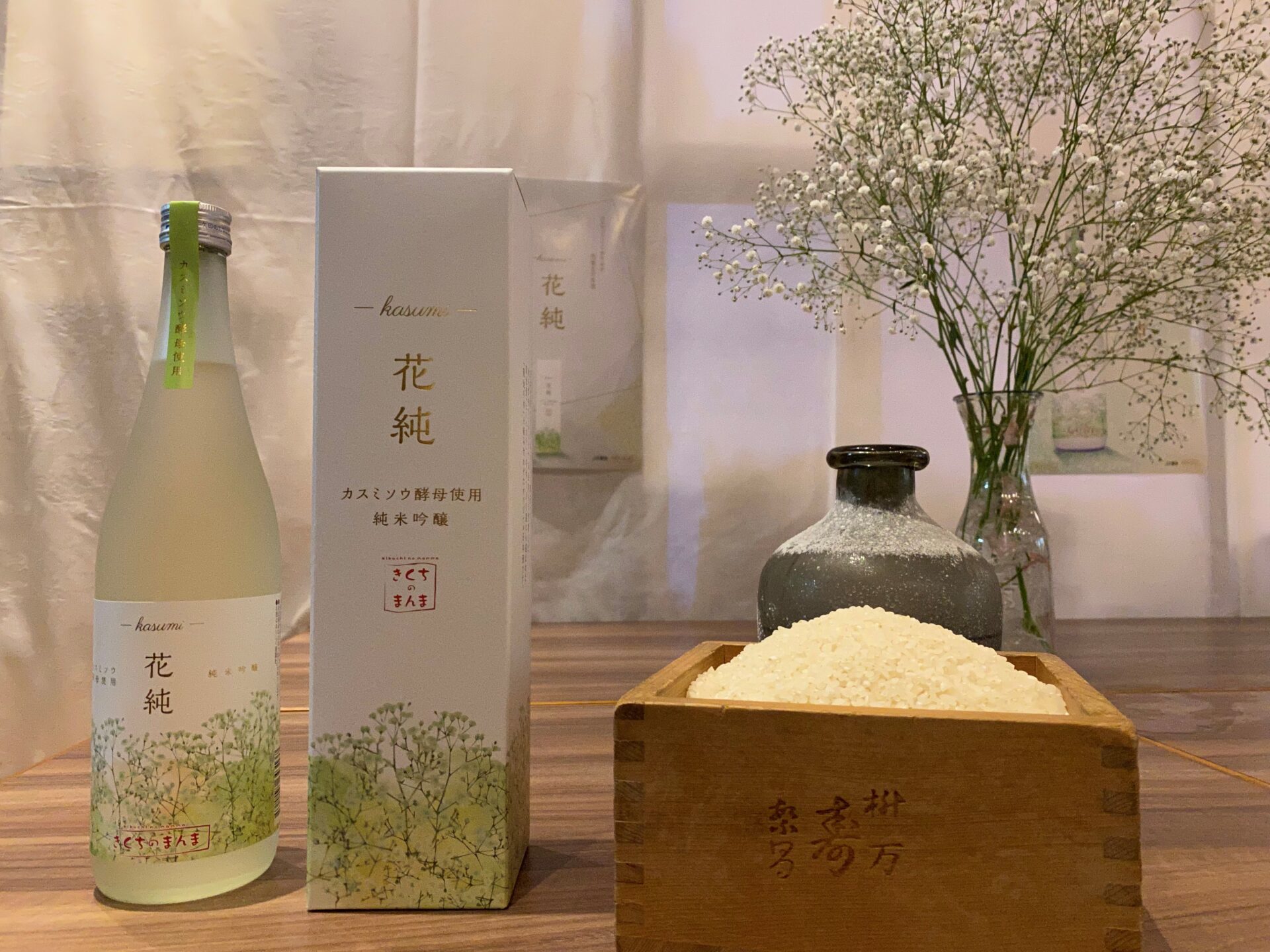日本初！カスミソウ酵母の日本酒「花純」に関わる人が、皆すごすぎたからちょっと見てほしい。